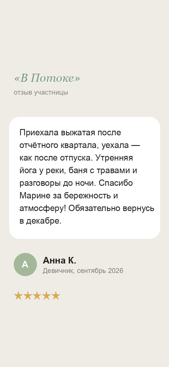 Отзыв 1