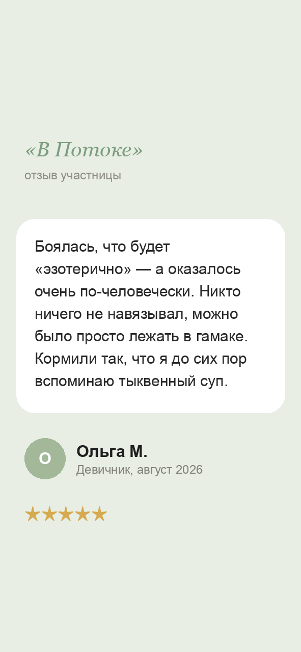 Отзыв 2