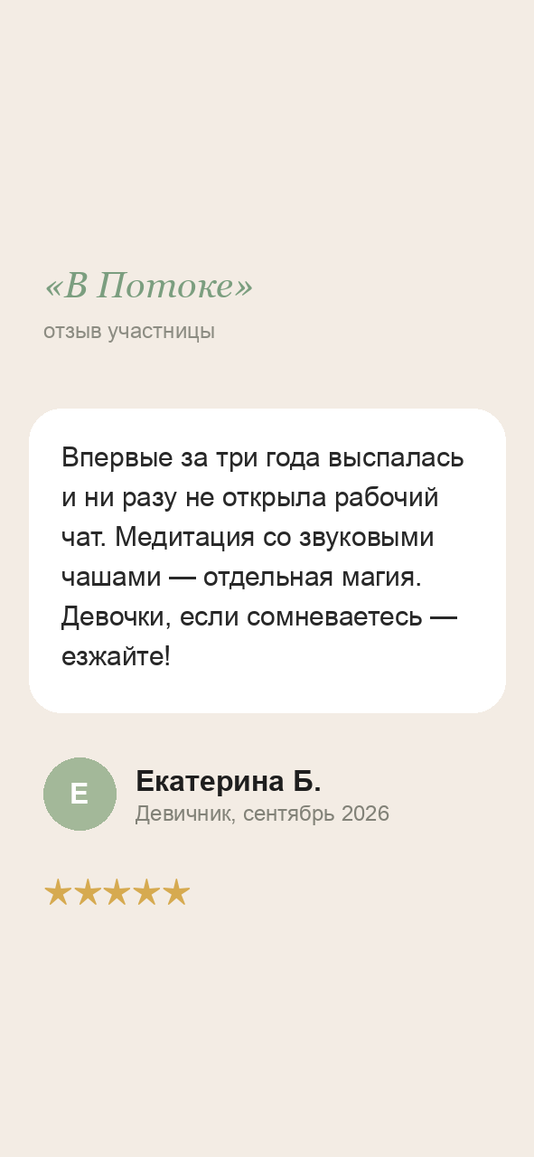 Отзыв 3