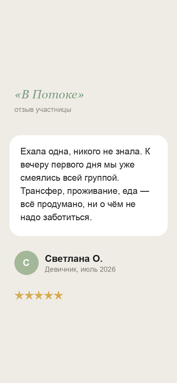Отзыв 4
