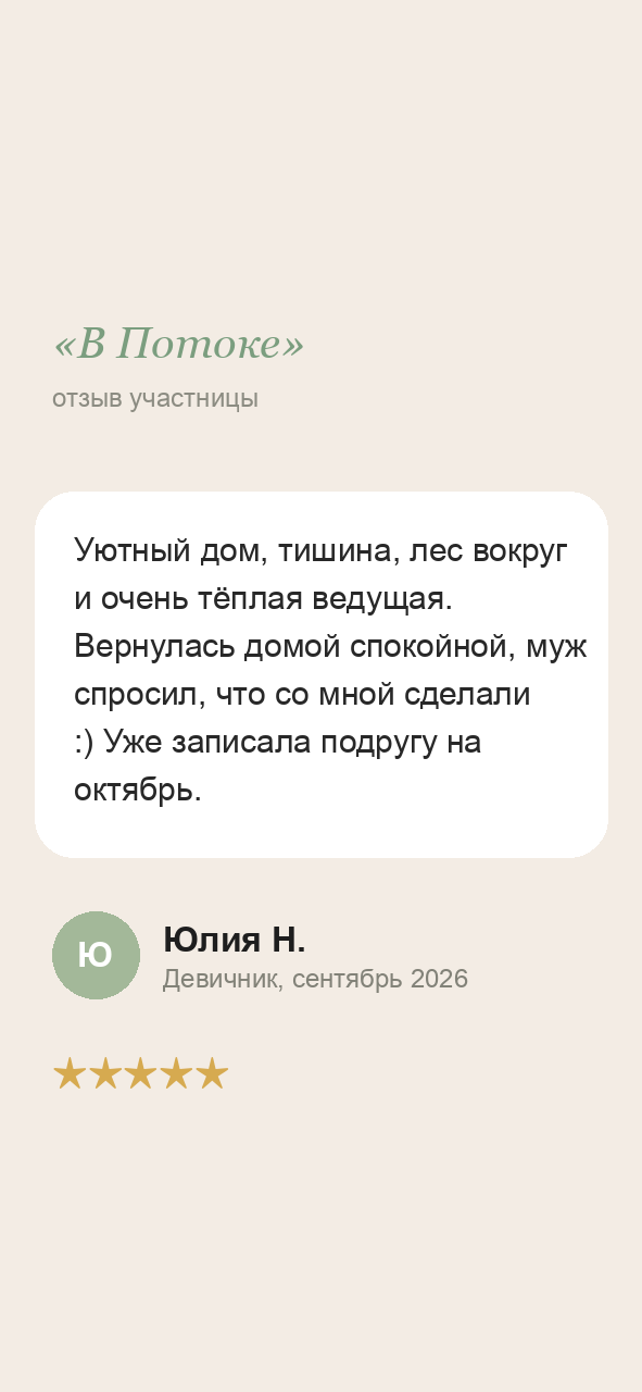 Отзыв 6